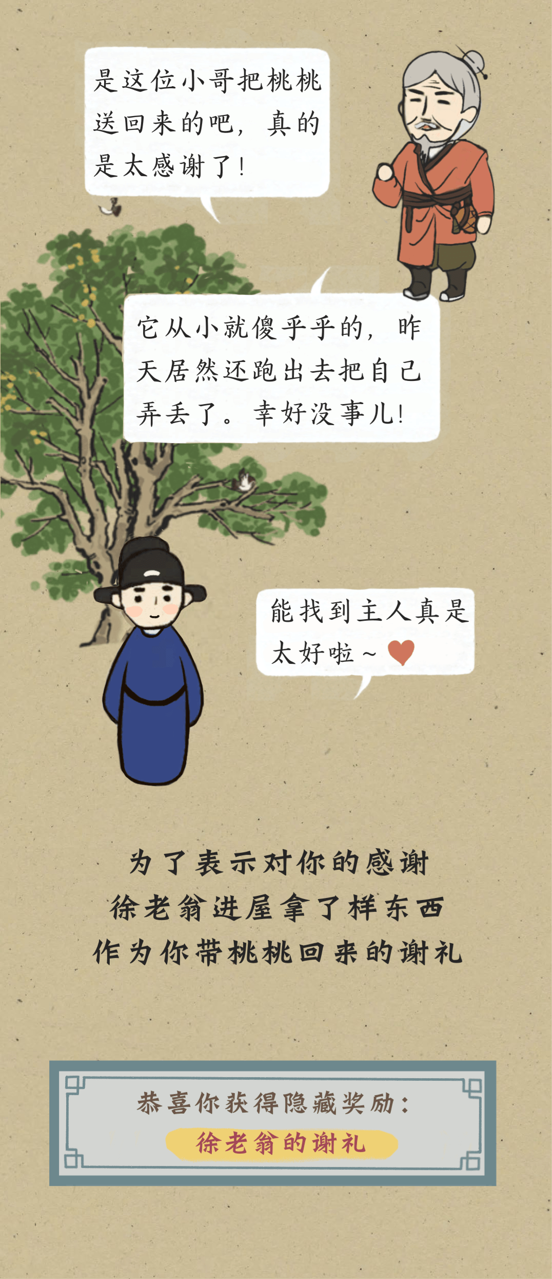 什么同俗成语_成语故事手抄报(3)