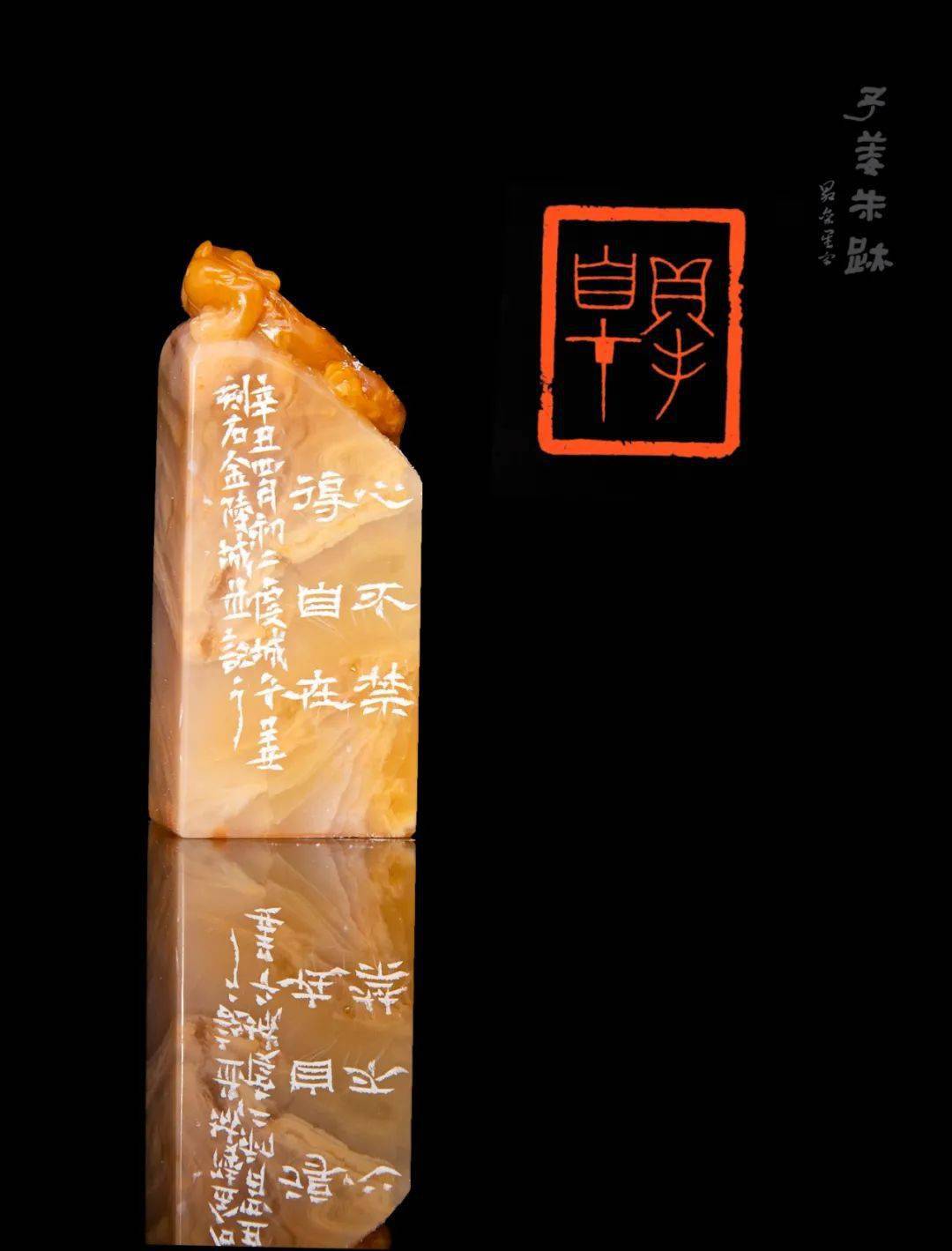 张明明篆刻精品专场