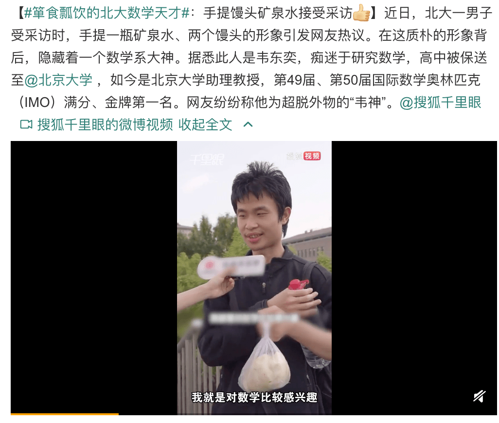 初中3年如何避免数学滑坡 北大学霸老师讲如何规划 韦东奕