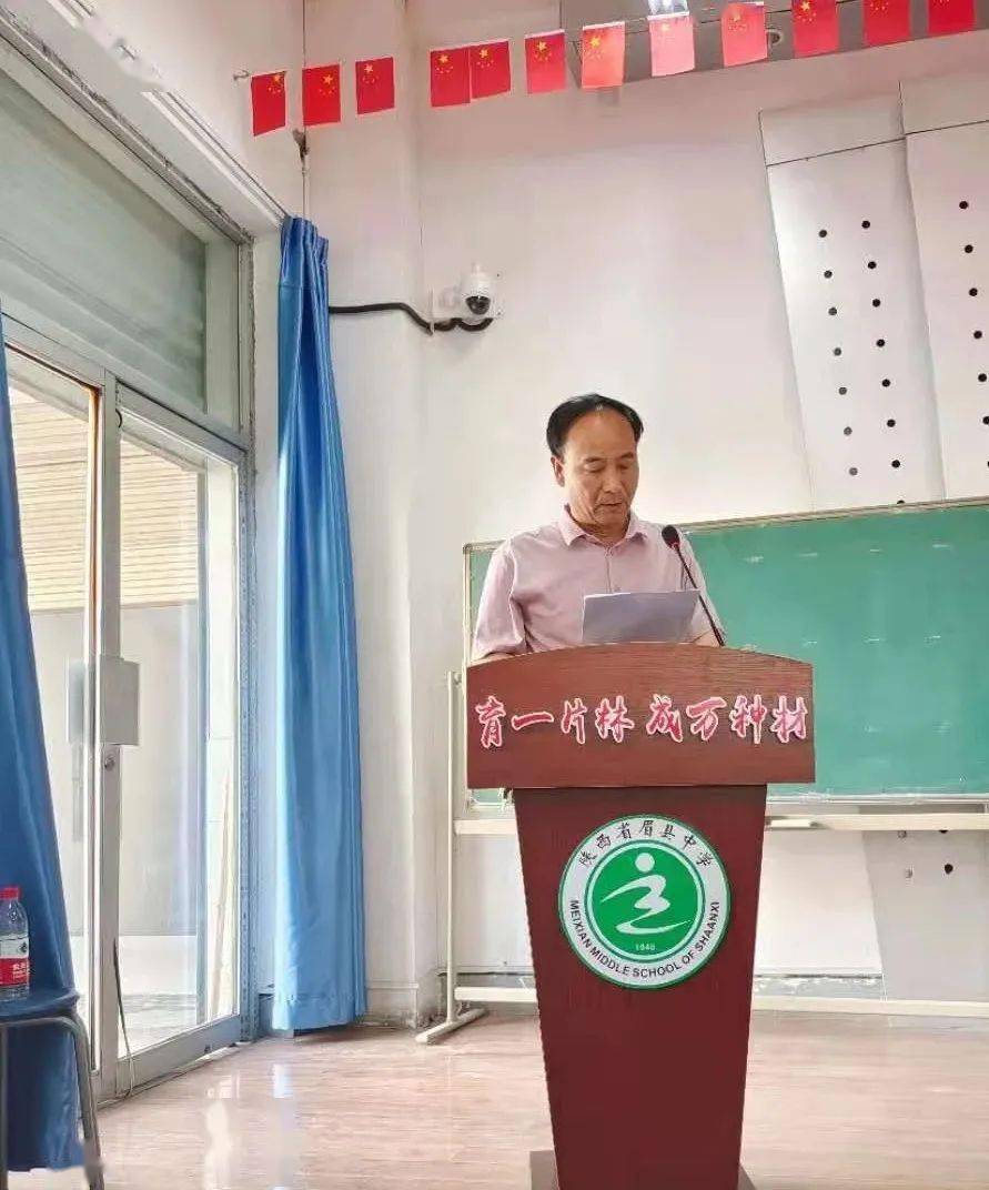 汇智聚力 携手前行 ——眉县中学召开期中管理工作会_黄武奇