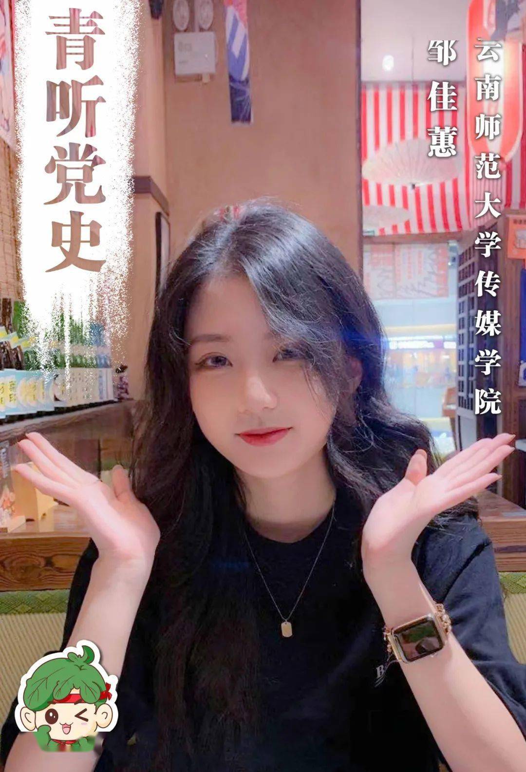 重新回到娘怀抱—段子英八年寻党路