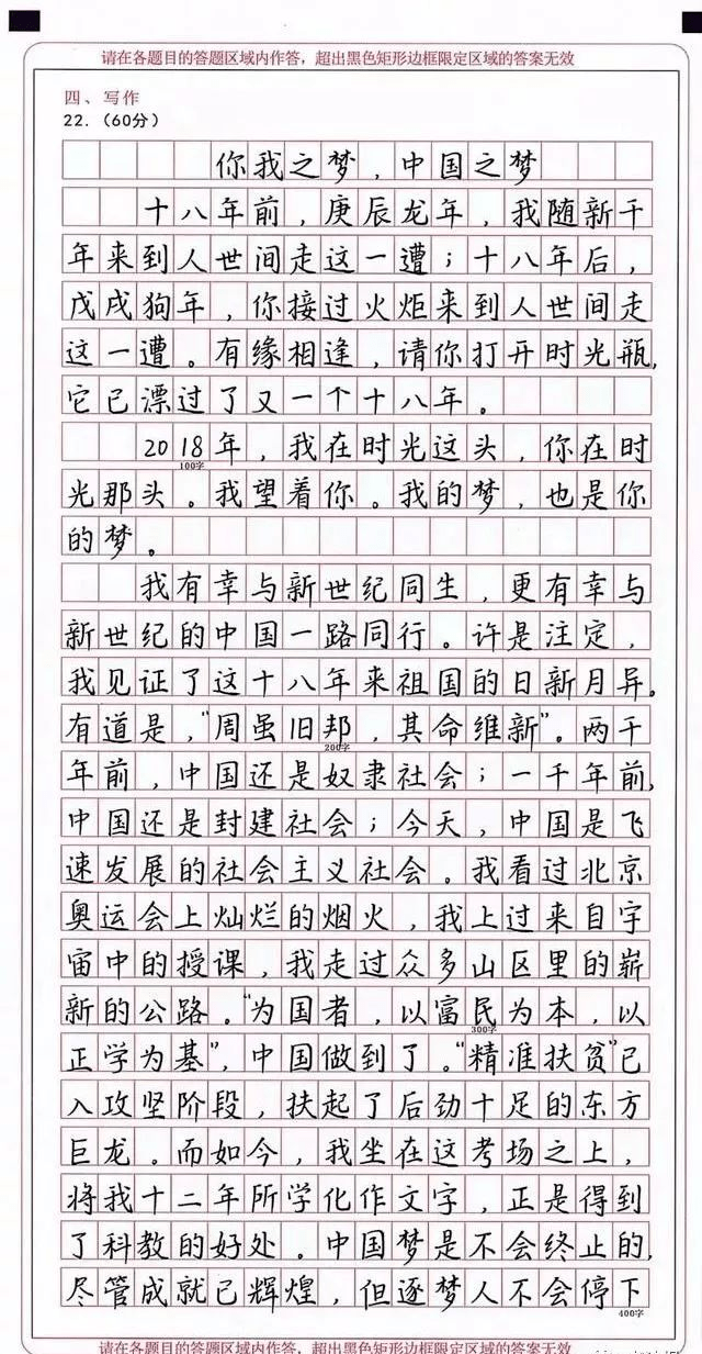 高考作文评分:字迹潦草,拉低分数!_卷面