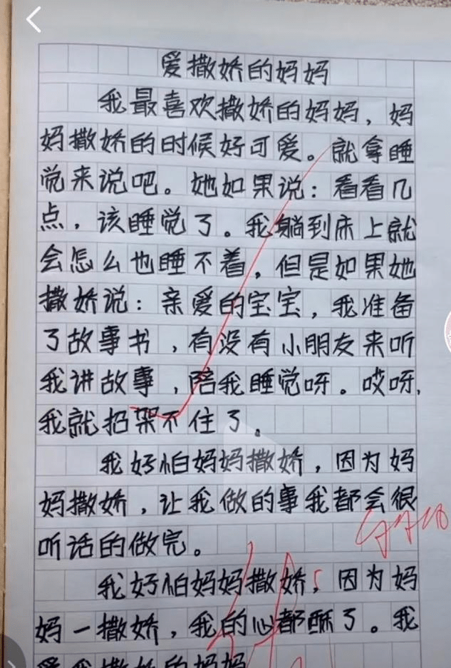 撒娇简谱_只对你撒娇简谱图片格式(2)