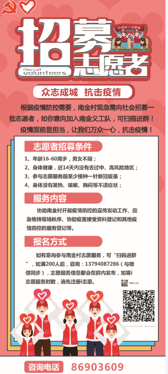 南海九江招聘_南海领航人才市场招聘 斗门招聘网(2)