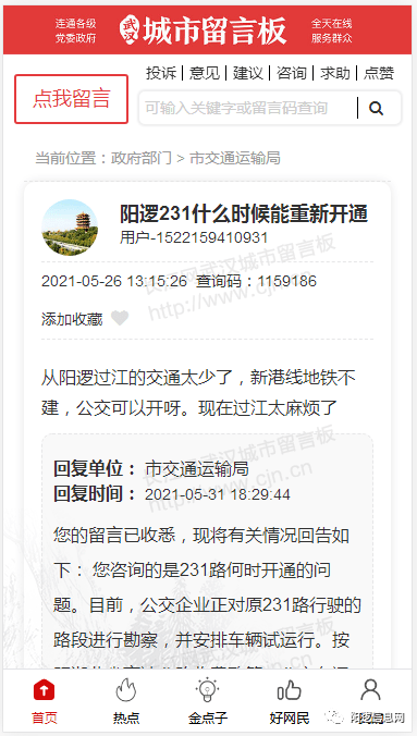 阳逻招聘信息_武汉招聘会,武汉7月招聘会信息2015 校园内外 阳逻在线 新洲门户(2)