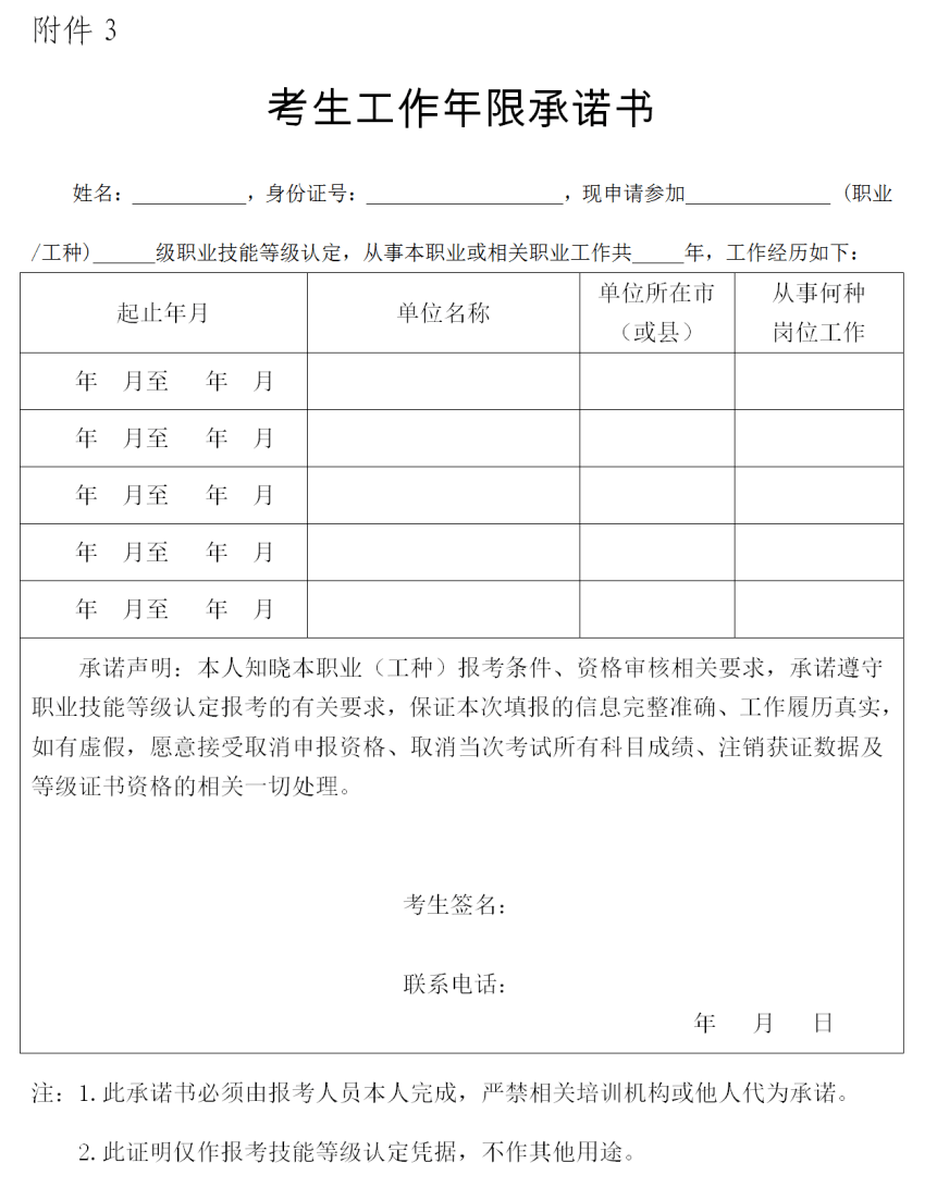 江苏健康管理师三级考试报名条件_江苏职业技能鉴定服务网_江苏健康管理师三级职业技能等级认定考试