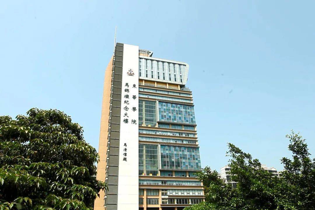 拿奖学金学位全球认可高薪就业香港东华学院内地招生正式启动