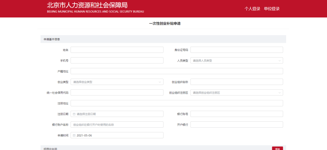 解读社保基数计算新变化