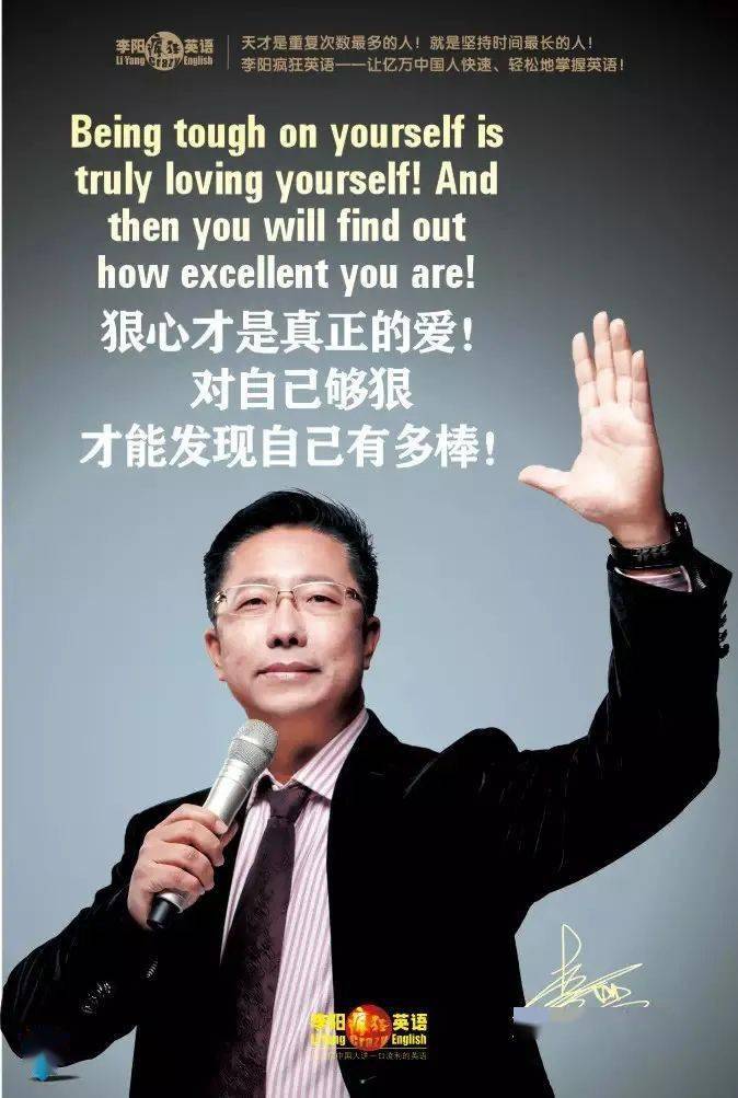 好消息李阳疯狂英语全球巡回演讲石家庄站欢迎您