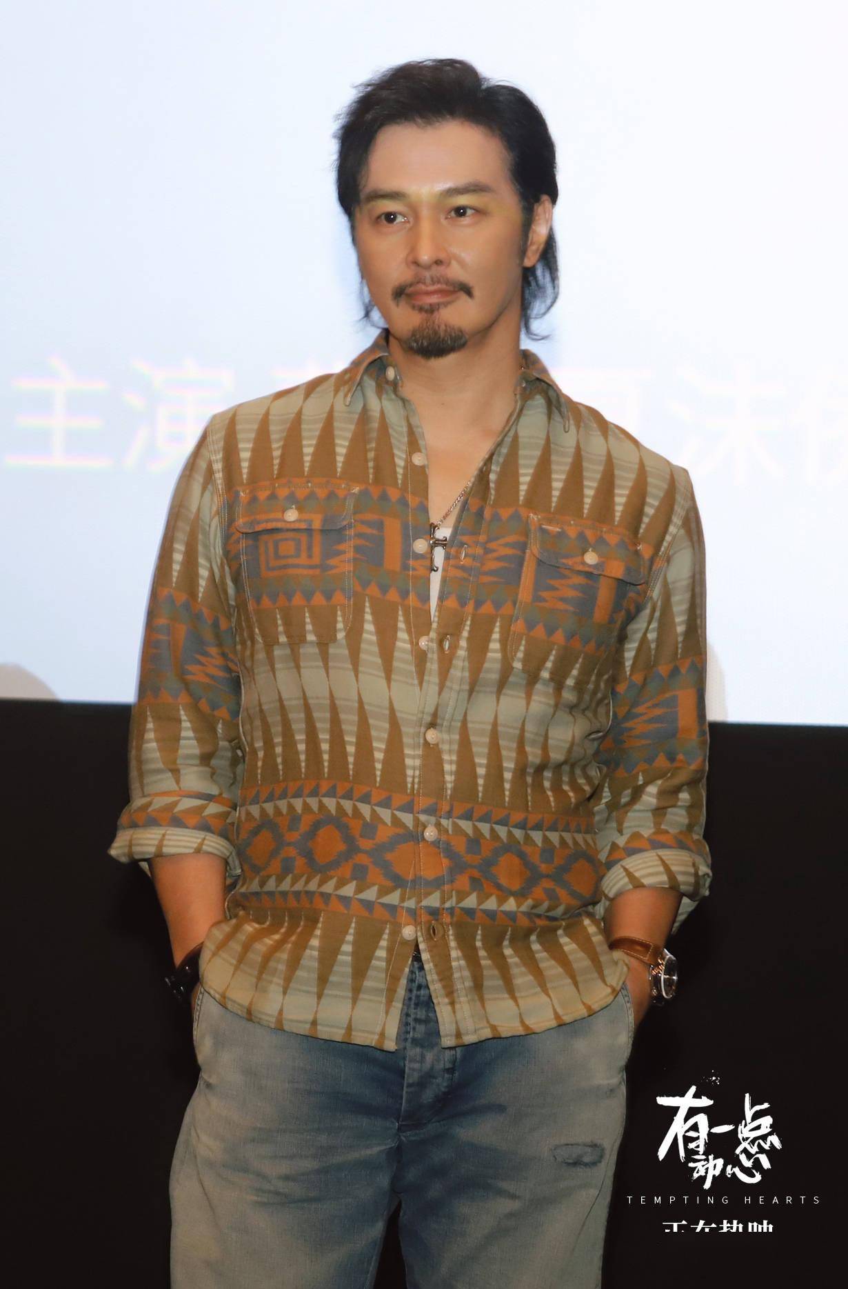 电影《有一点动心》成都首映礼 张信哲爆料喜欢主动的女生