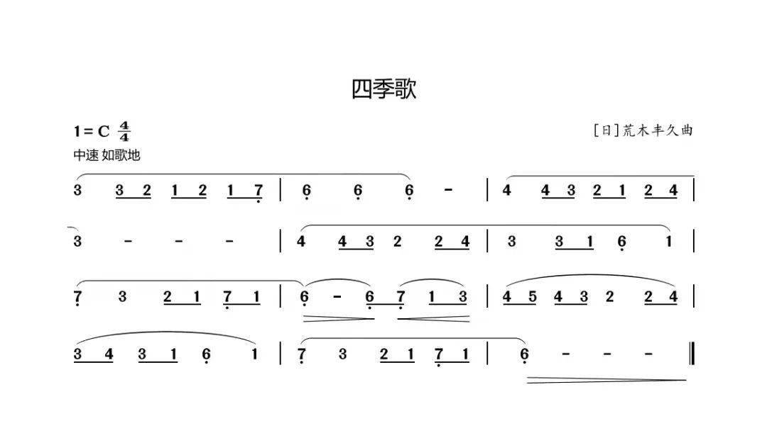 第二讲乐曲《四季歌》的练习2,半音阶口琴初级课程进阶班第二讲 水墨