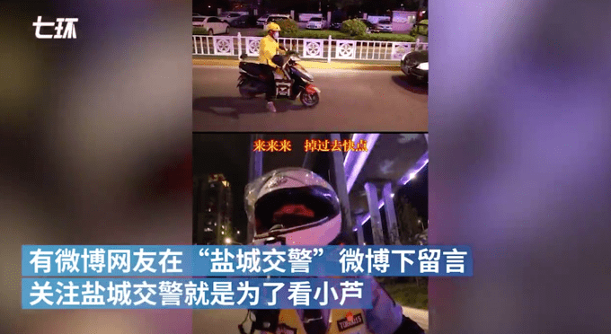 上热搜盐城女交警小芦街头温柔喊话网友不好意思违章了