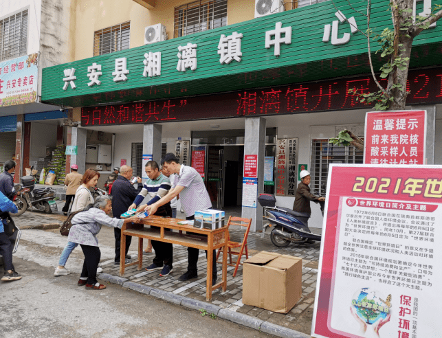 兴安县湘漓镇开展环保宣传志愿服务活动