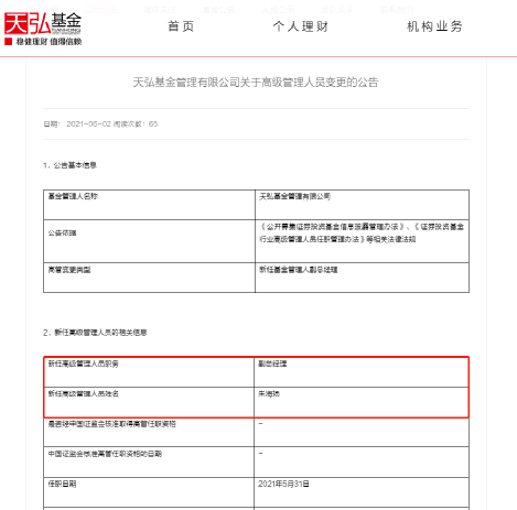 董事长履历表_个人履历表模板(3)