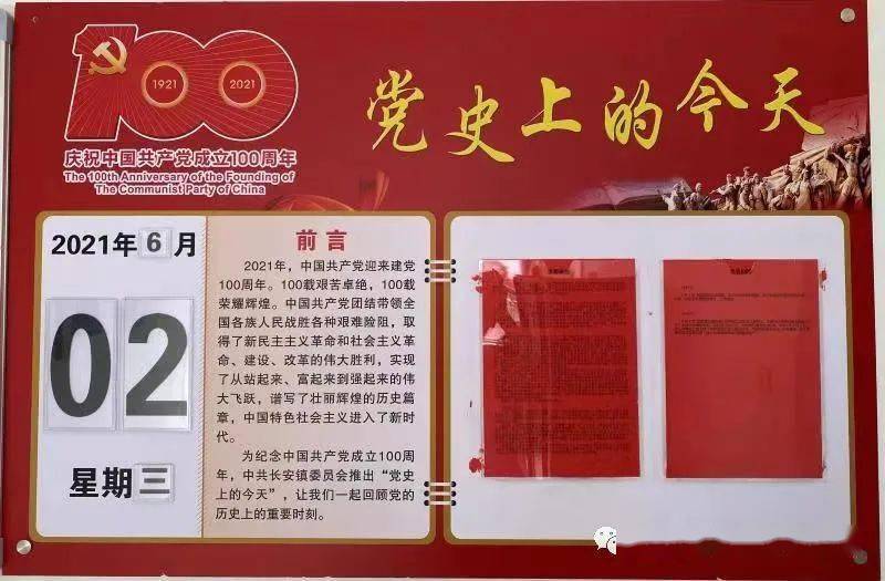 绩溪县长安镇:回望百年征程 扬帆再启航_党史