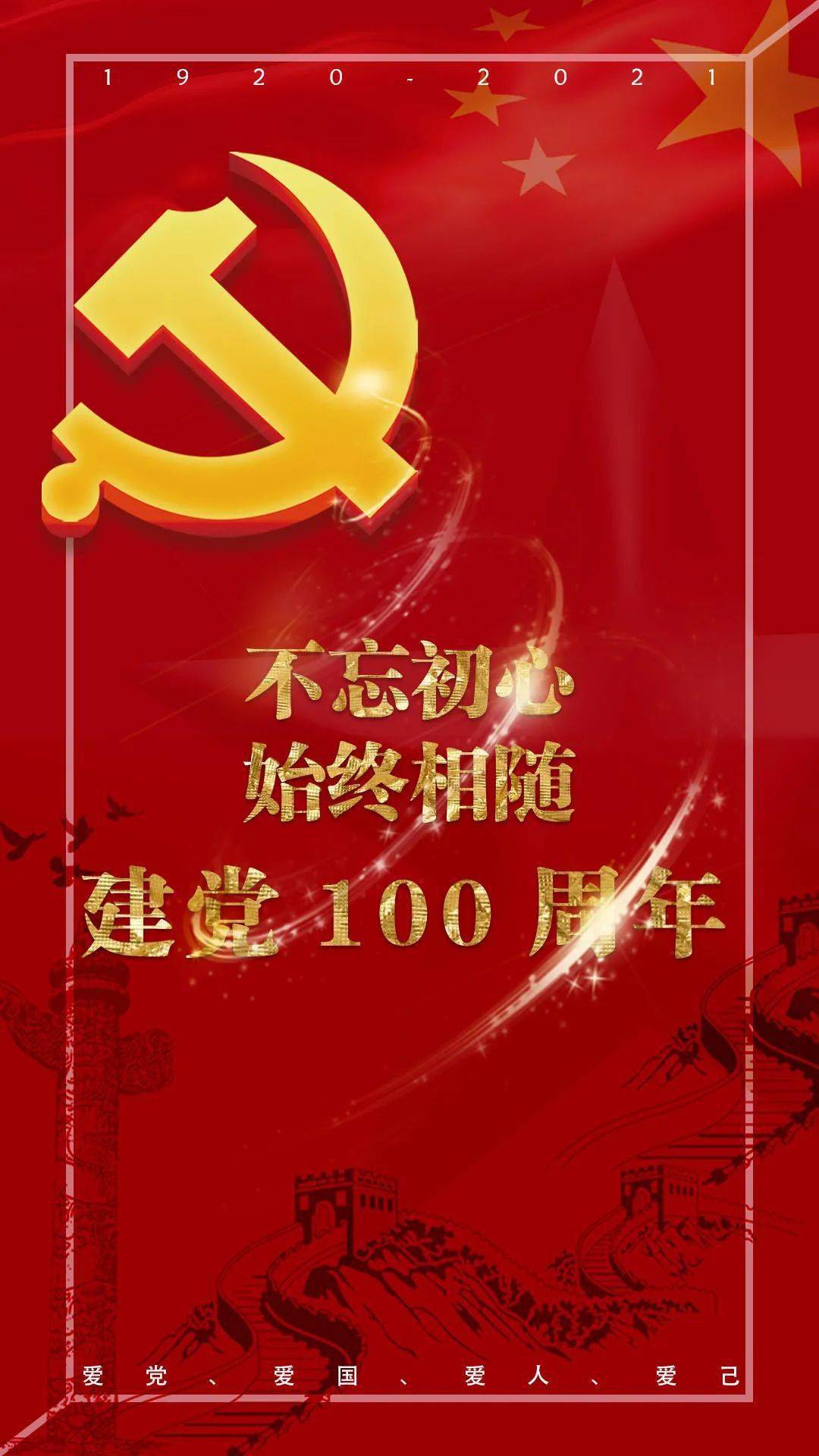 快来帮ta入围献礼建党百年校园设计大赛28号作品