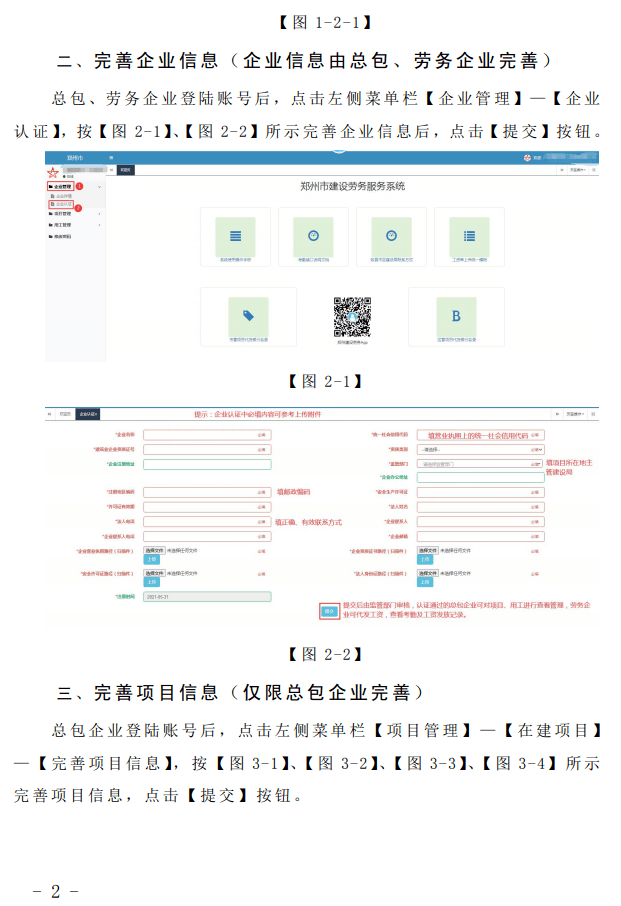 全员人口信息管理系统_全员人口服务管理系统解决方案(3)