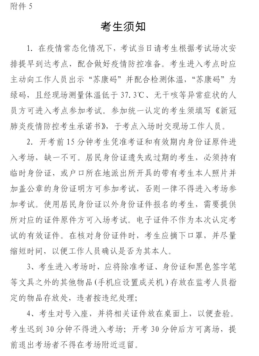 江苏职业技能鉴定服务网_江苏健康管理师三级考试报名条件_江苏健康管理师三级职业技能等级认定考试