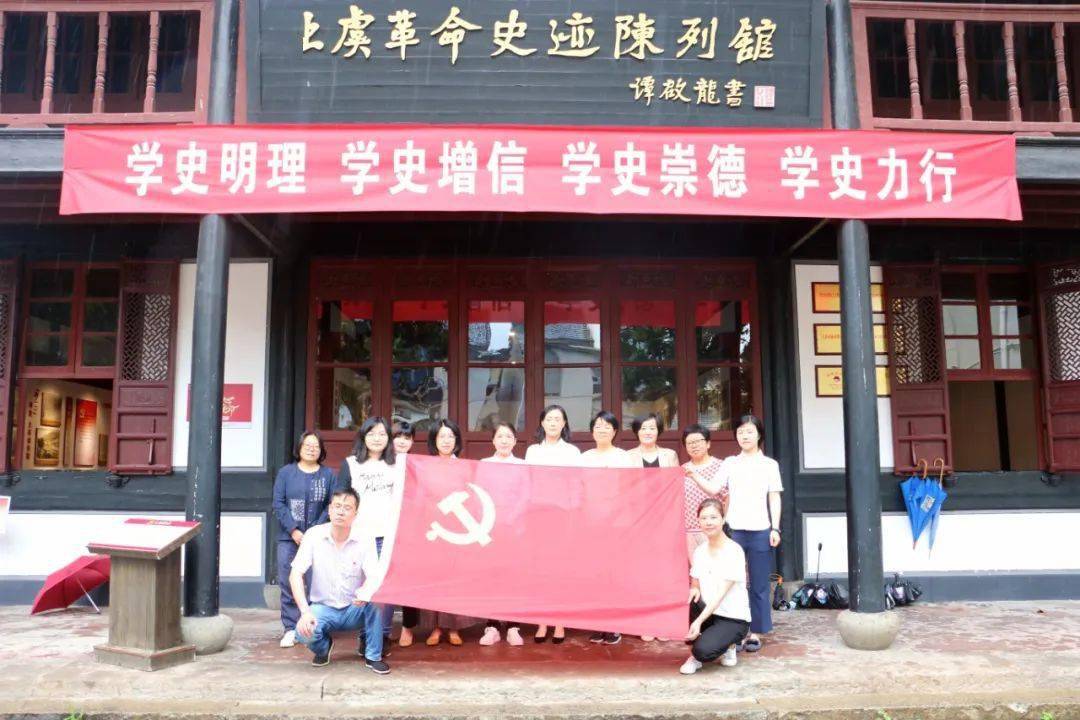 上虞区妇联开展党史学习教育,全体机关干部前往上虞区革命史迹陈列馆