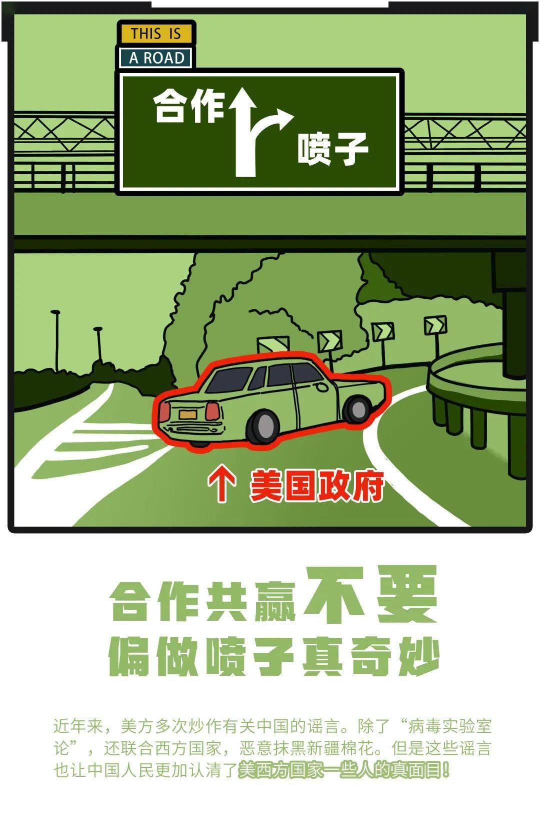 又又又來了！ 國際 第2張