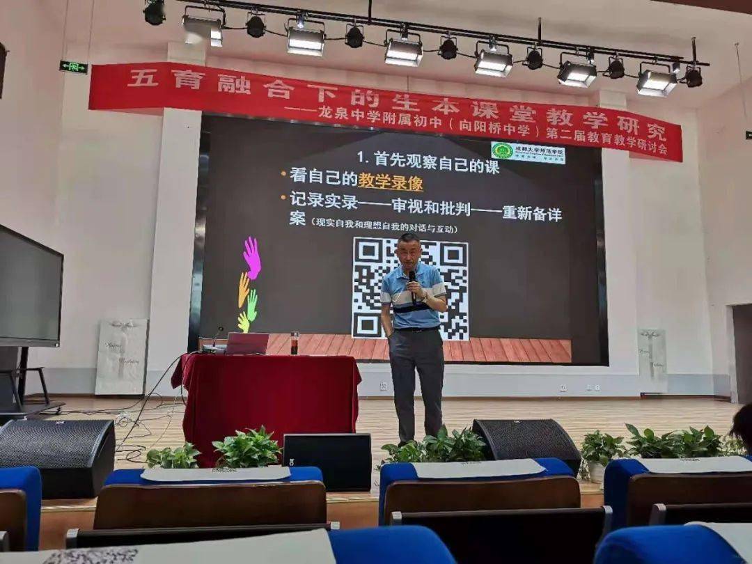 成都龙泉向阳桥中学:立足生本教育教学课堂 促进学校五育高质融合