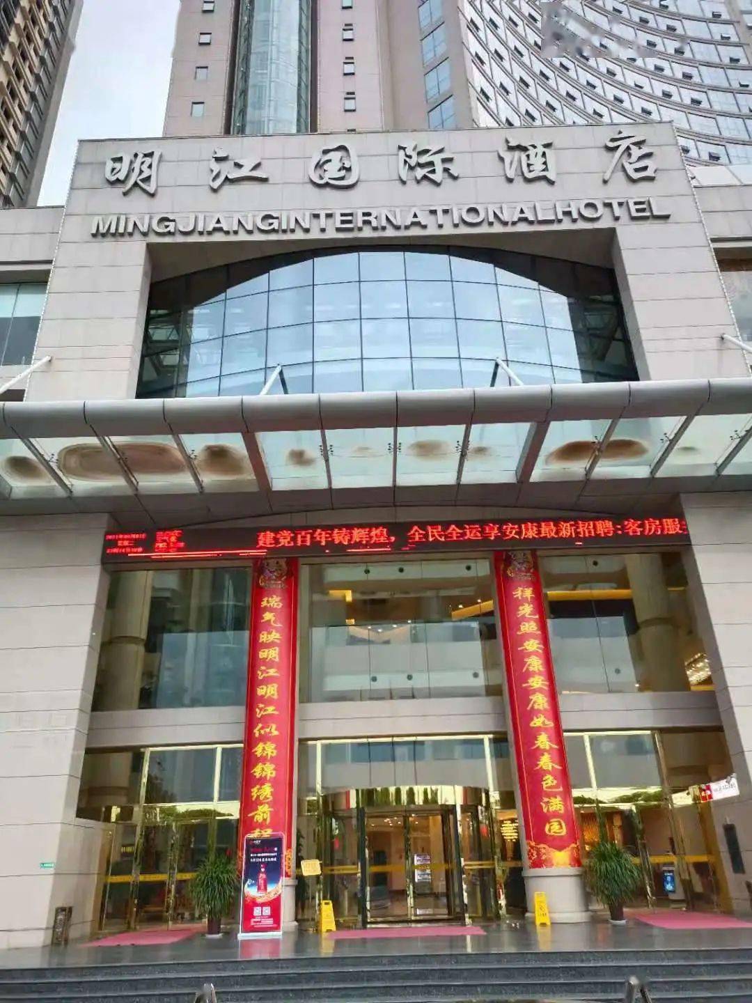 安康国贸大酒店明江国际大酒店安康美豪丽致酒店口福缘高新店那年故事