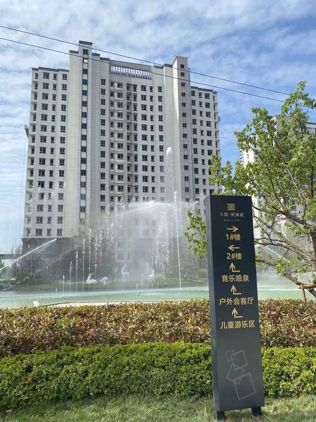 聚焦恭贺万腾观澜城成功取得土地证