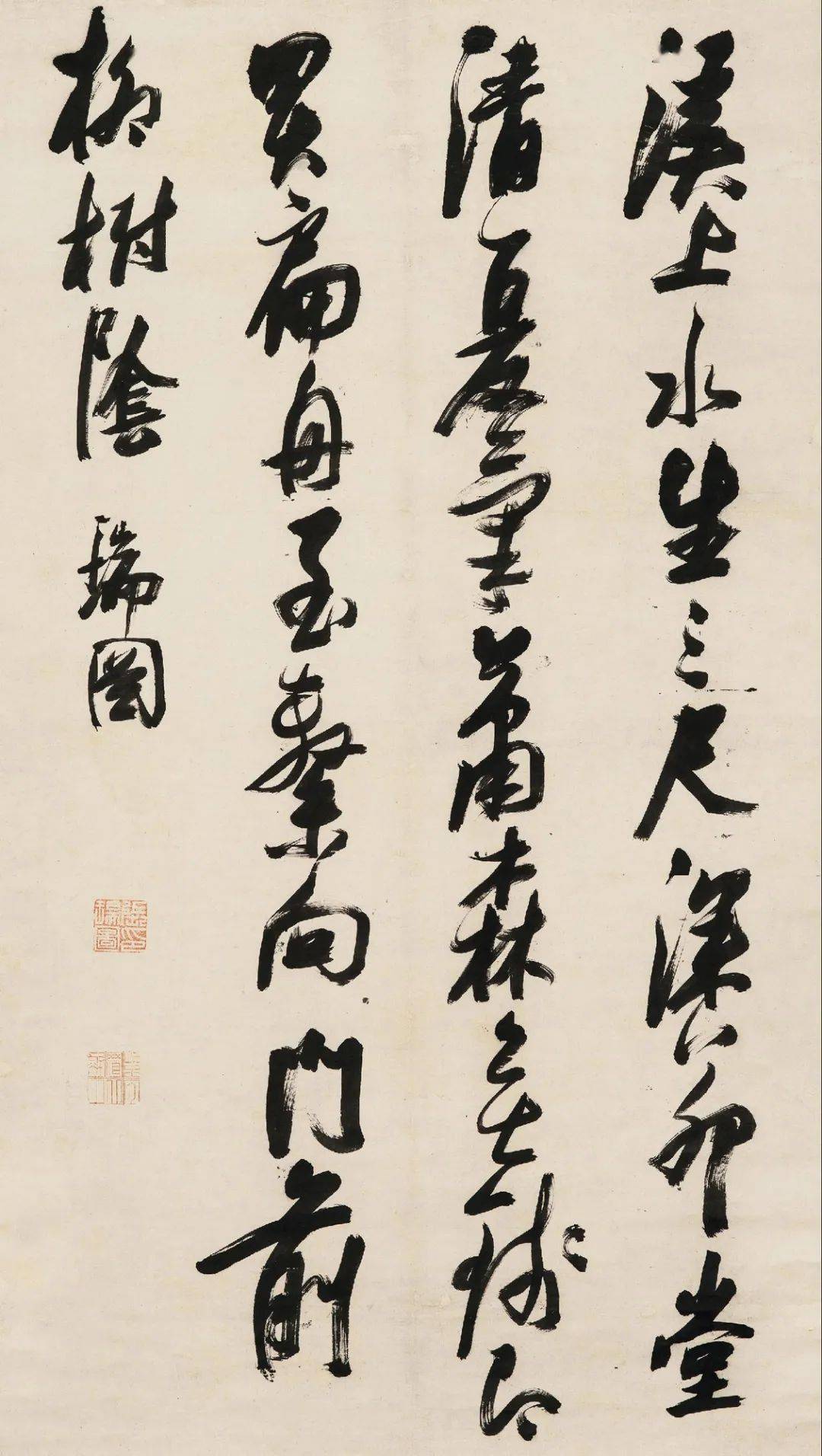 明 张瑞图 草书《溪上茅堂》七言诗_书法