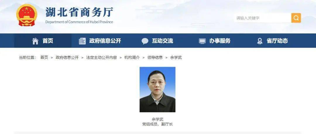 红安县县委书记名单图片