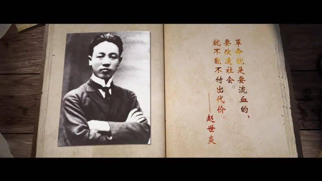 重庆红色故事50讲丨信仰之火永不灭赵世炎