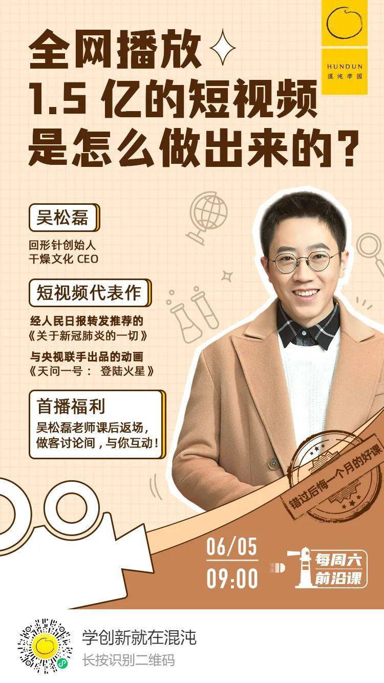 回形针全网播放15亿的短视频是怎么做出来的