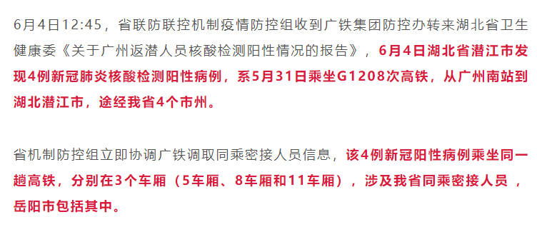 岳阳多少人口_岳阳市各区县经济和人口 岳阳楼区GDP第一,平江县人口最多(2)