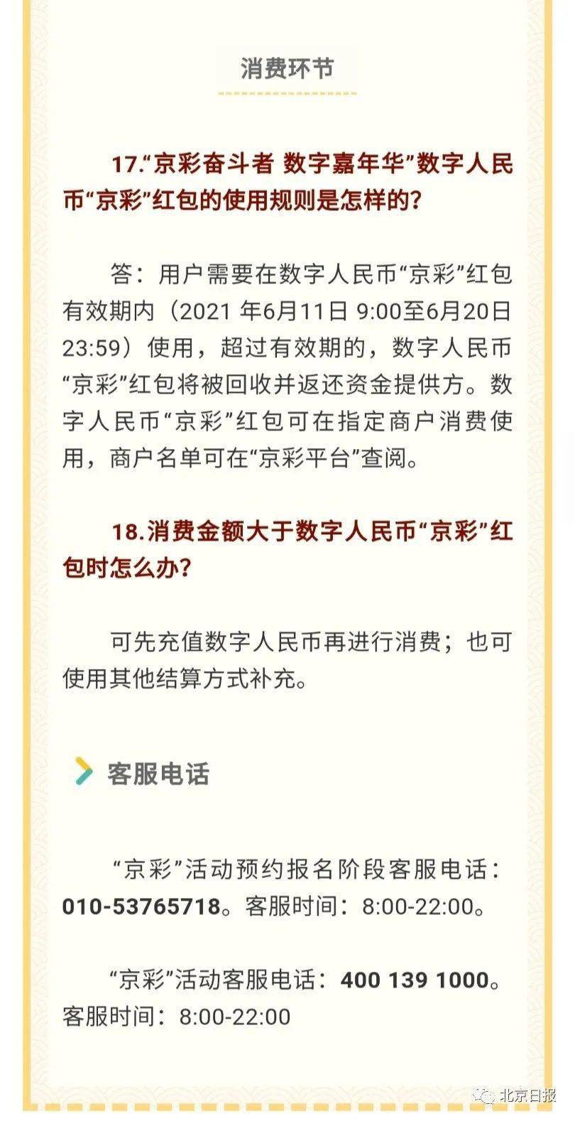 数字人民币什么时候开始运行 9d69027c5b244b419dbc0901dcd9565e.jpeg