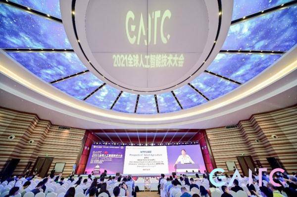 人工智能|2021全球人工智能技术大会在浙江杭州召开