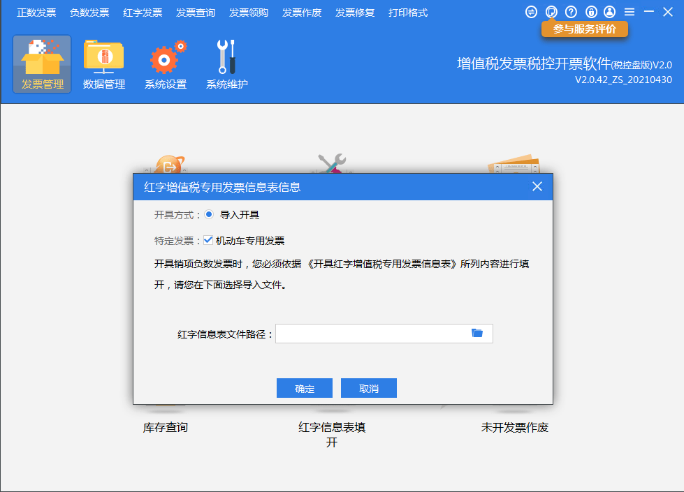 系統升級!機動車發票開具指南之稅控盤,稅務ukey篇