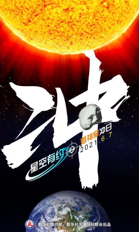 星空|星空有约 | 婚神星“冲日”啦，“她”长啥样？