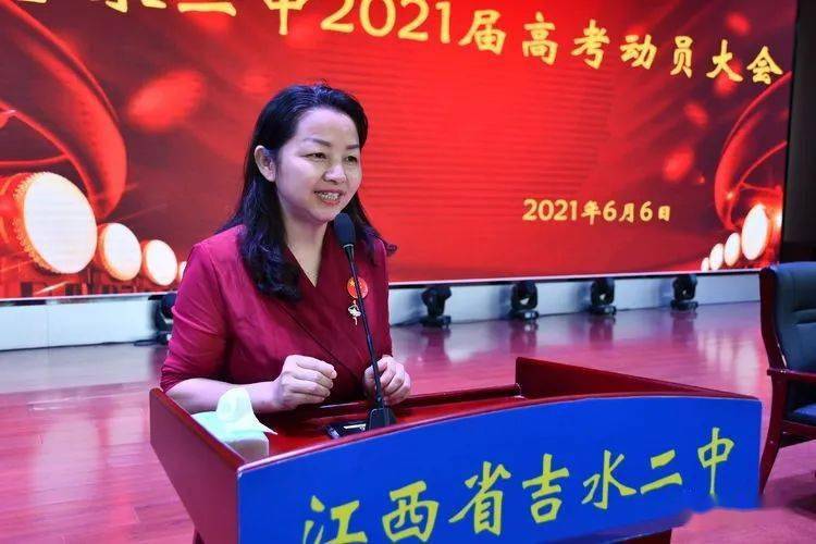 黄沙百战穿金甲不破楼兰终不还一一吉水二中召开高考动员大会