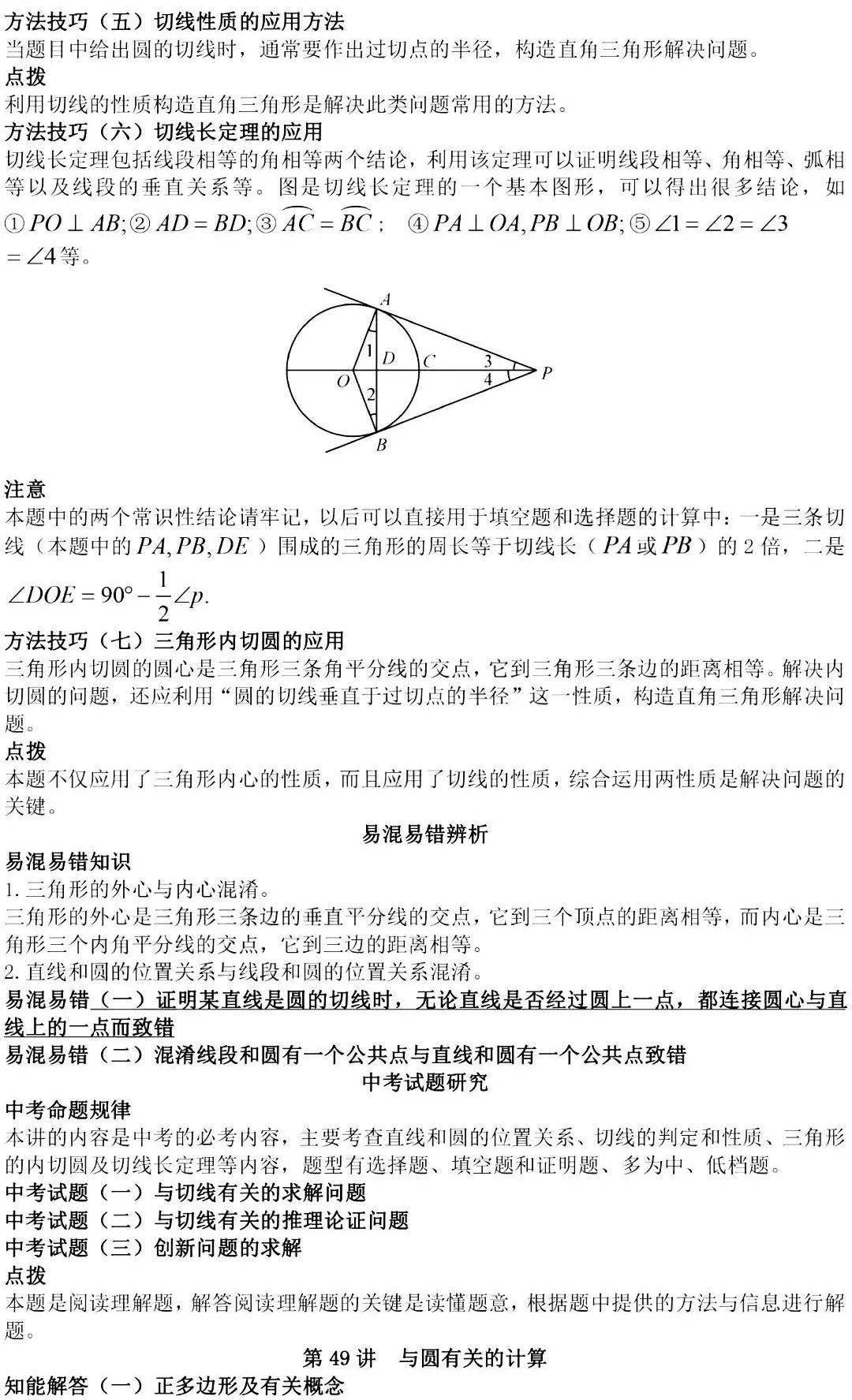3fbc051115854fa789480ff49887579e.jpeg