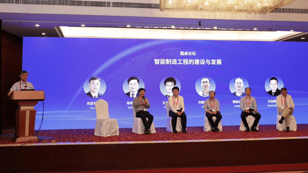 研讨会|创新人才培养体系 服务制造强国战略——高校智能制造工程课程建设研讨会暨《智能制造导论》新书发布会在京举行