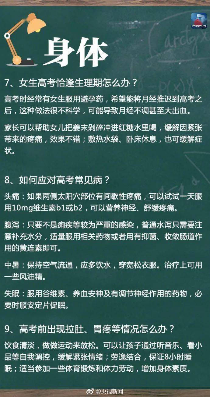 高考什么时候开始考生物的 69a196517c72412dbfb0bc2af5e3970c.jpeg
