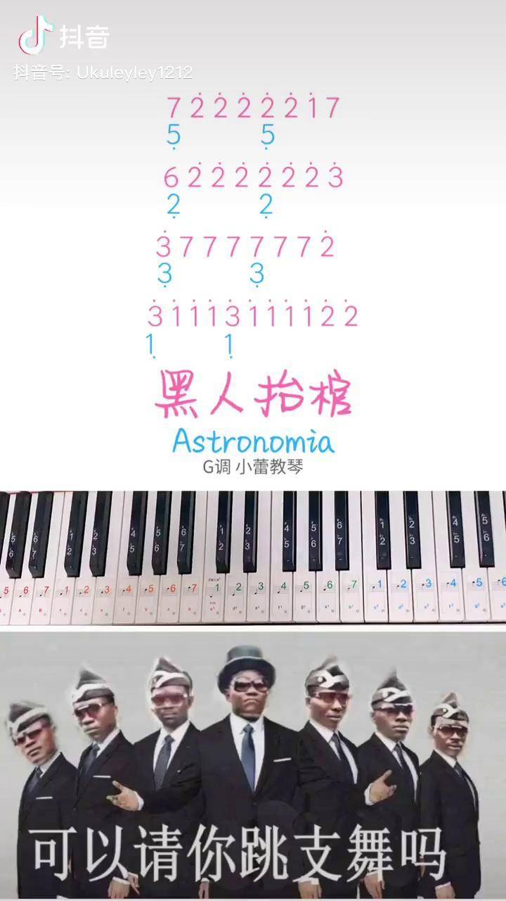 我终于也对这首歌下手了黑人抬棺