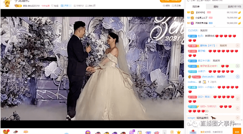 子龙养乐多甜蜜婚礼星秀顶流助阵接亲父母上台致辞早生二胎