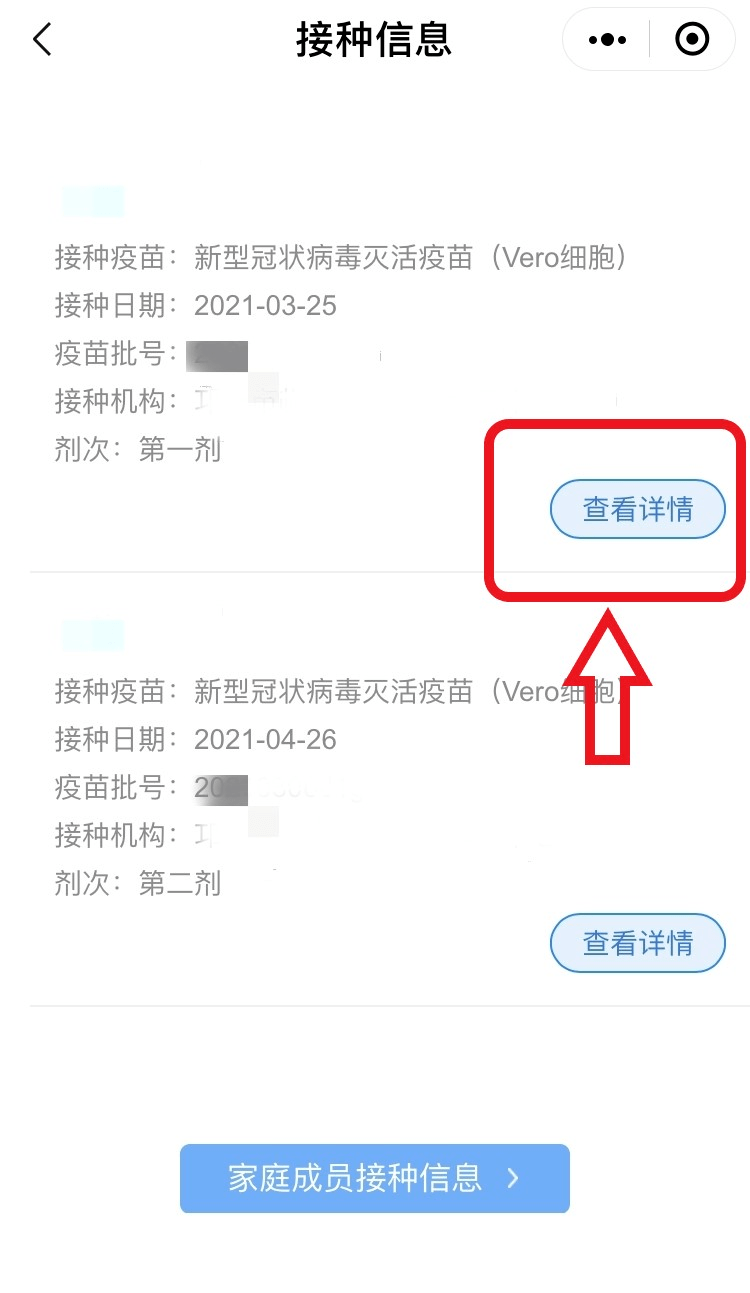 6月8日我市新冠疫苗接种安排只打第二针