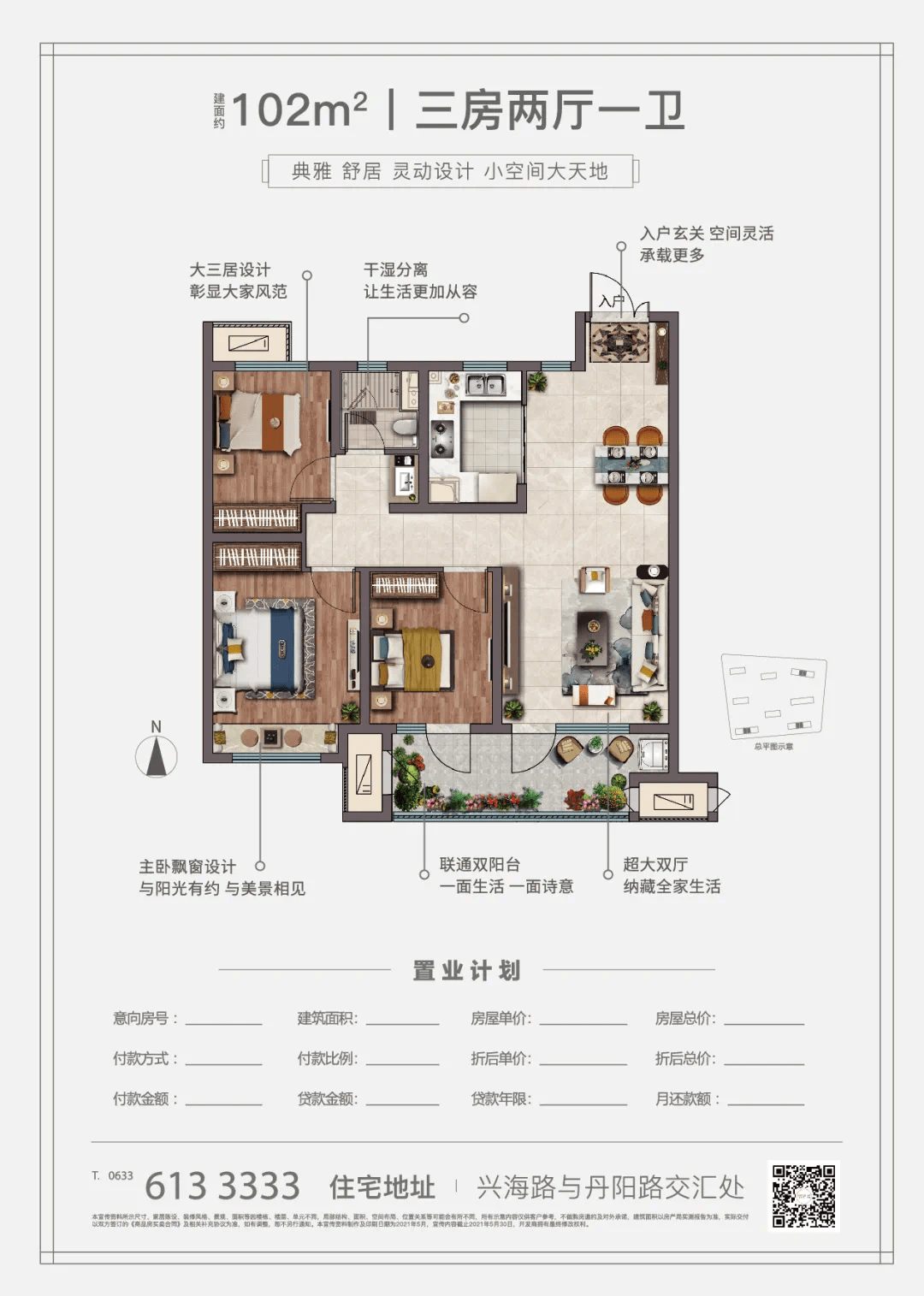 大丰吾悦华府户型图图片