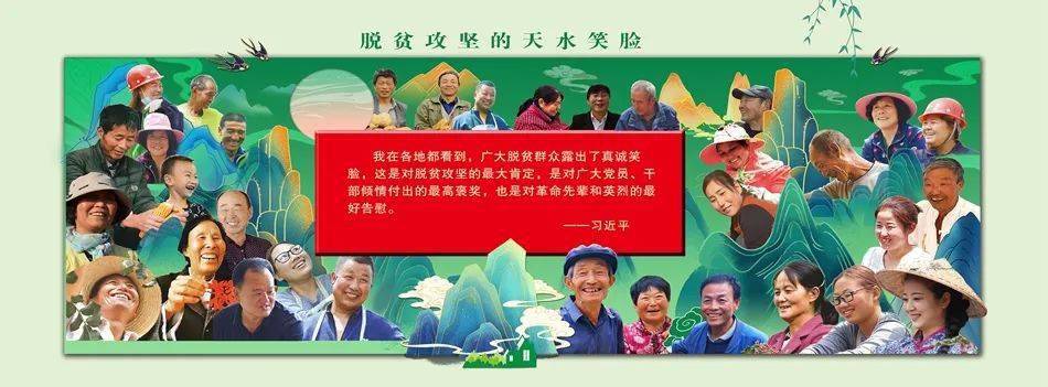 云展厅 天水市"脱贫攻坚·乡村振兴"公益广告展开展