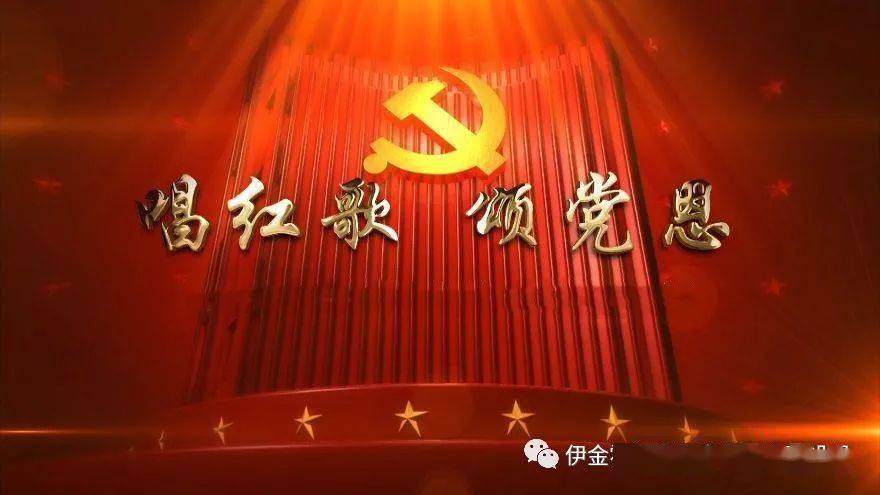 红歌颂党恩百年恰风华伊旗住建局用歌声献礼建党百年