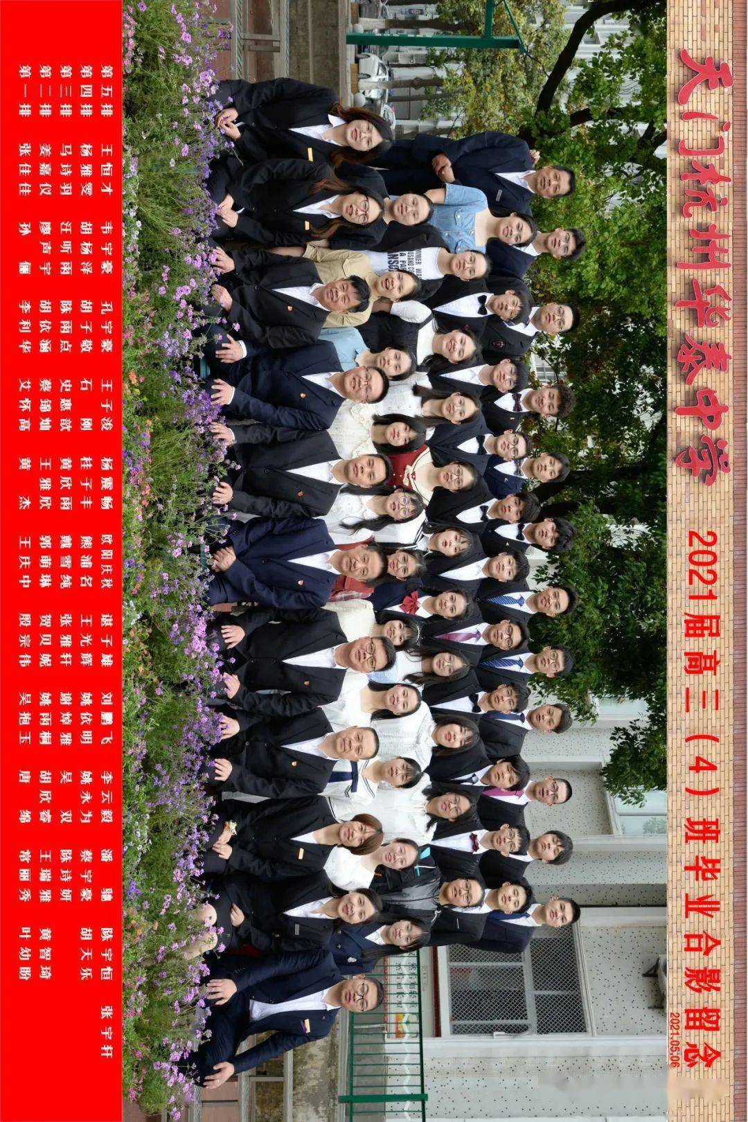 记录美好青春定格珍贵记忆华泰中学2021届高三毕业照