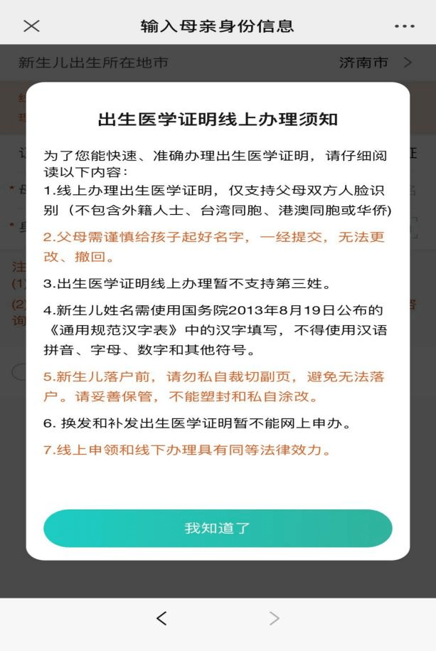 好消息~出生医学证明线上办理,邮寄到家!