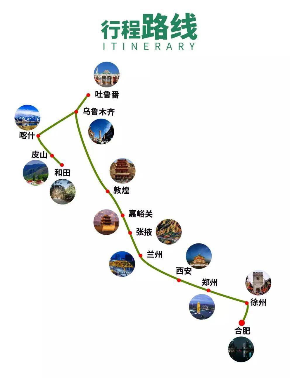 皖和号来了淮北人可以坐着火车去新疆玩啦