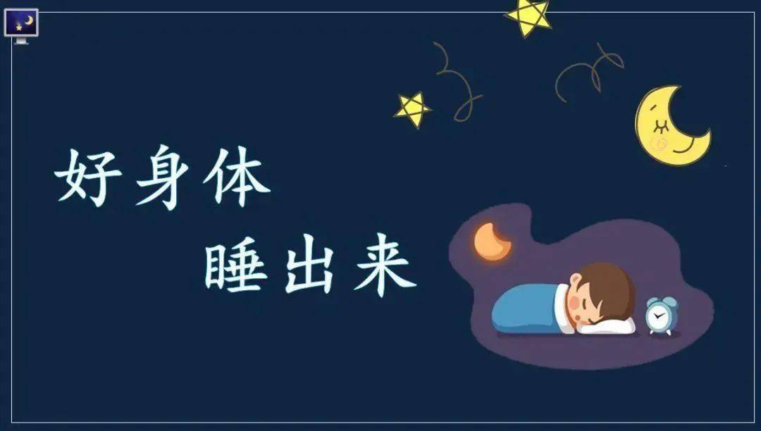 五项管理睡眠绘画图片